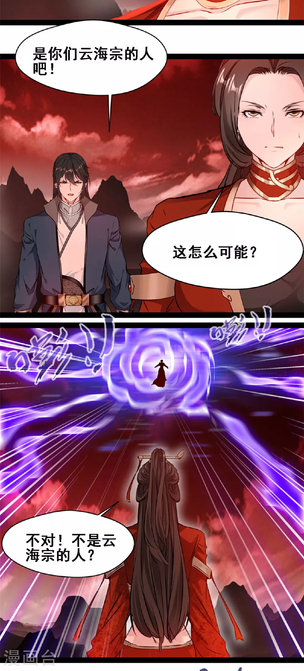 第156话 有人过来了14