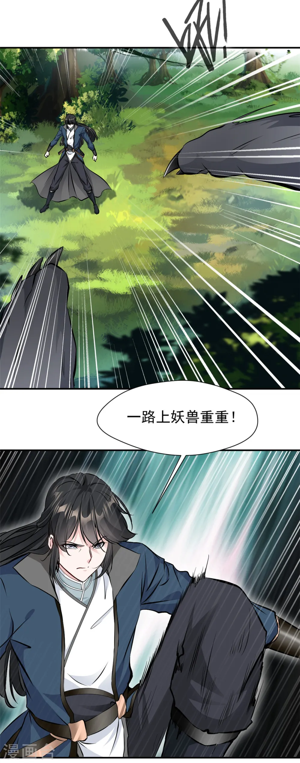 第21话 横断山脉7