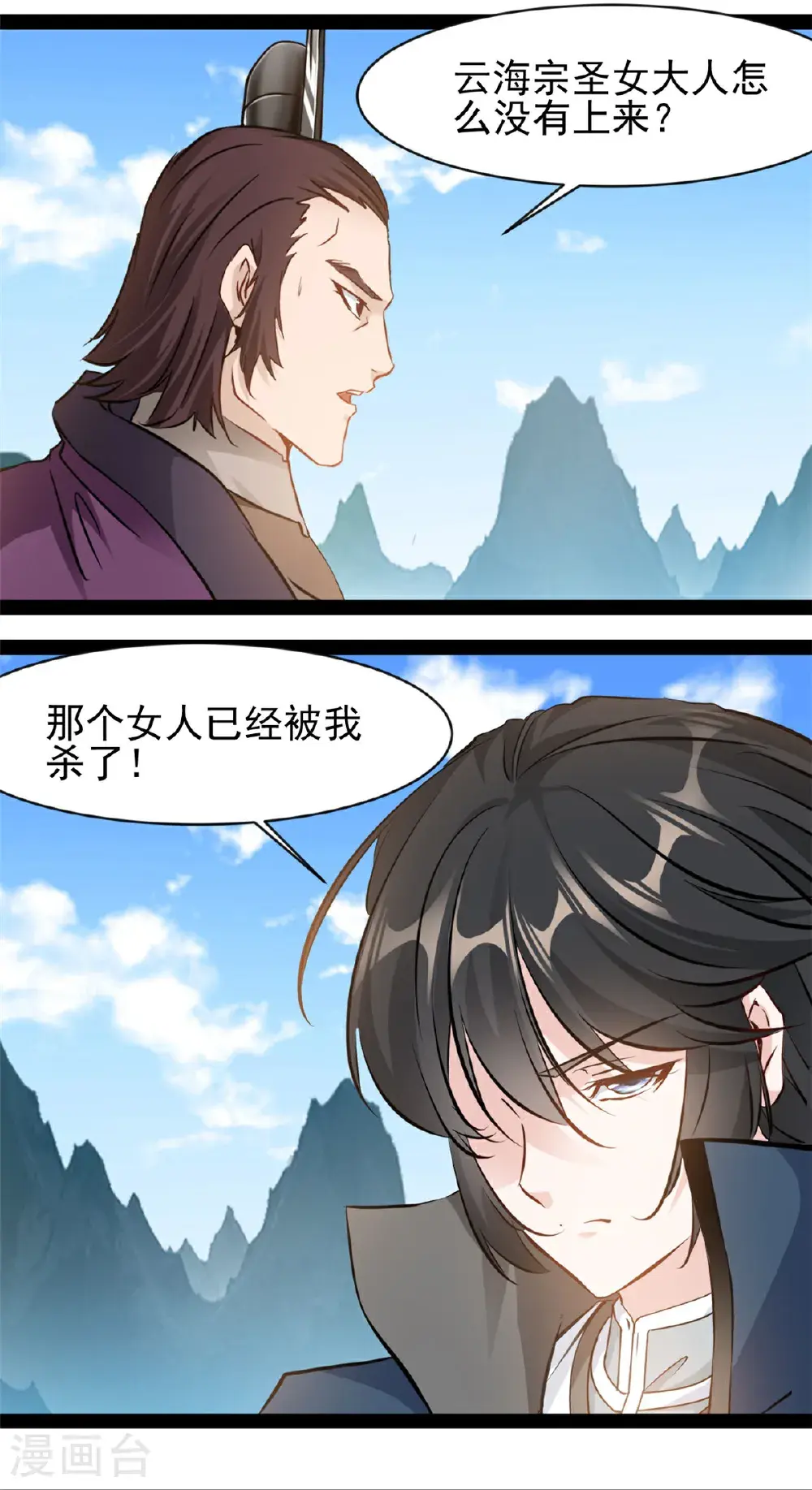 第185话 颠覆魔殿1