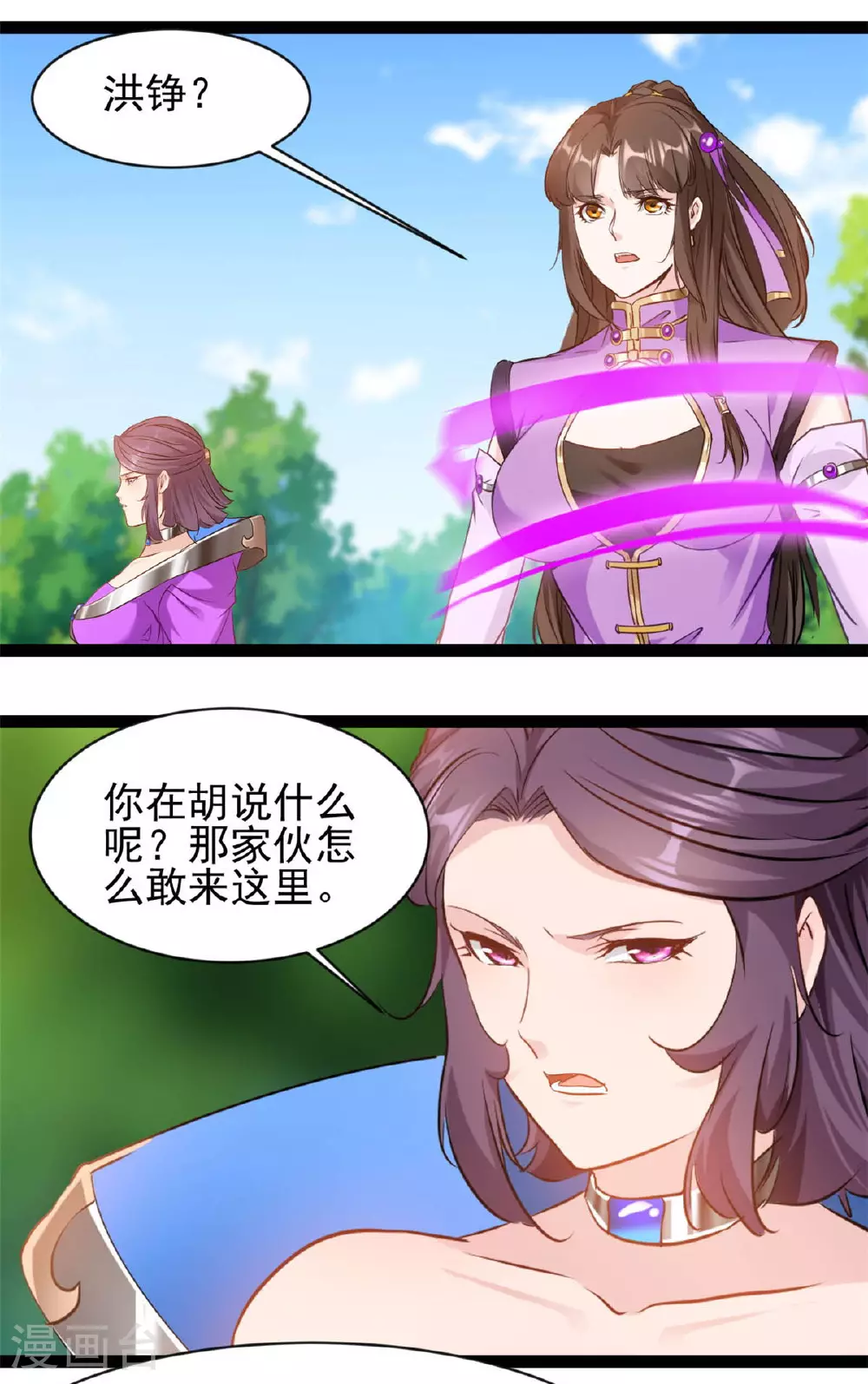 第167话 龙元天雷引9