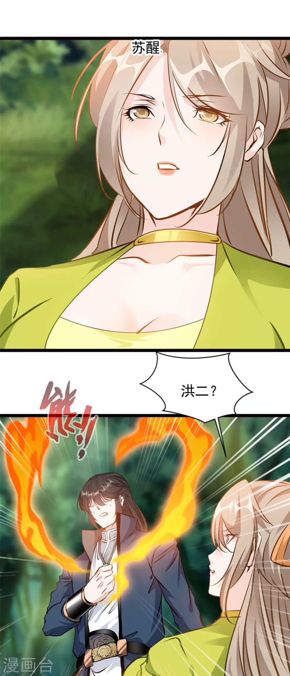 第79话 快带我离开6