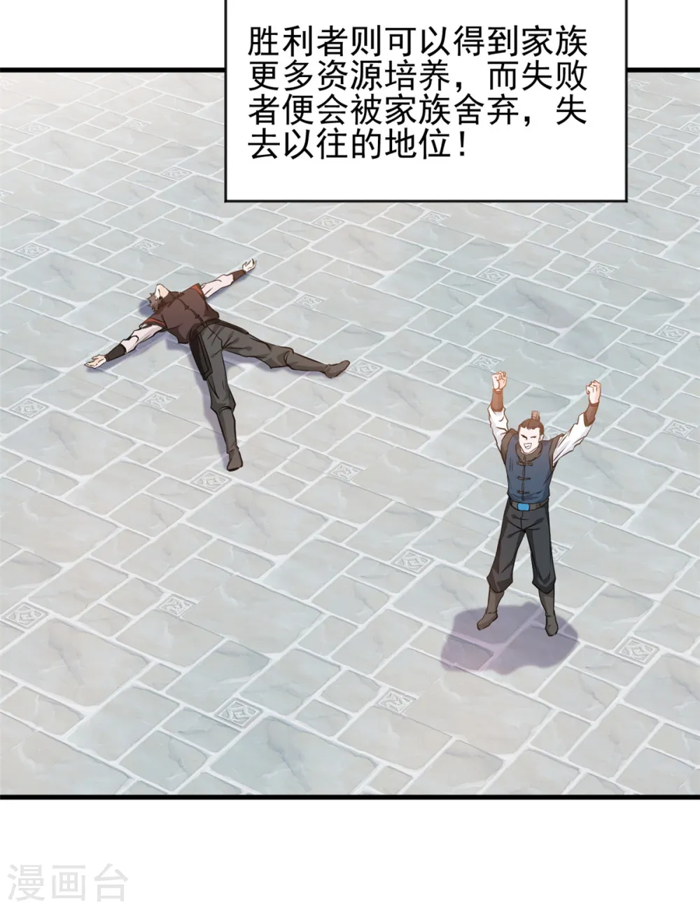 第11话 遇见青梅竹马19