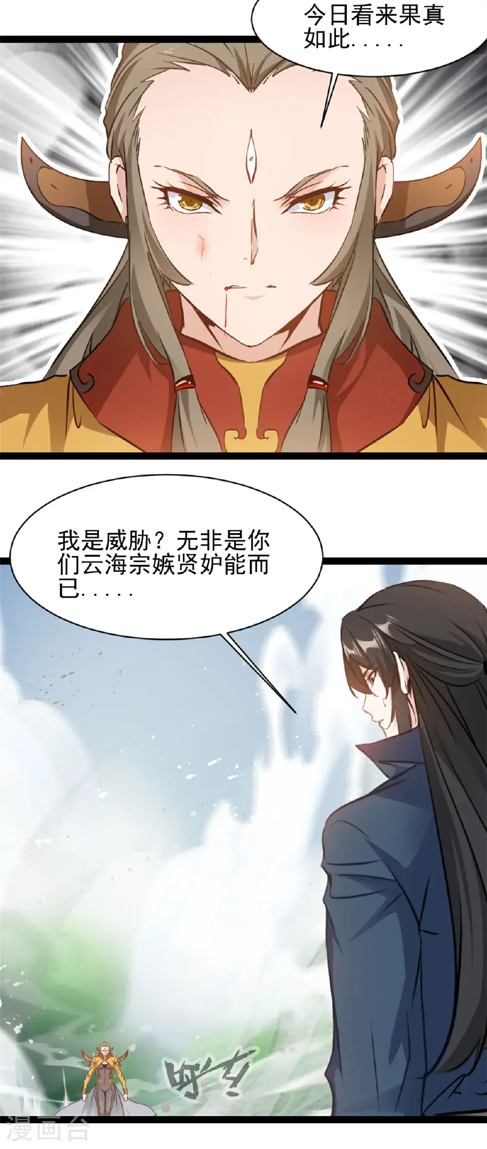 第173话 斗战古殿2