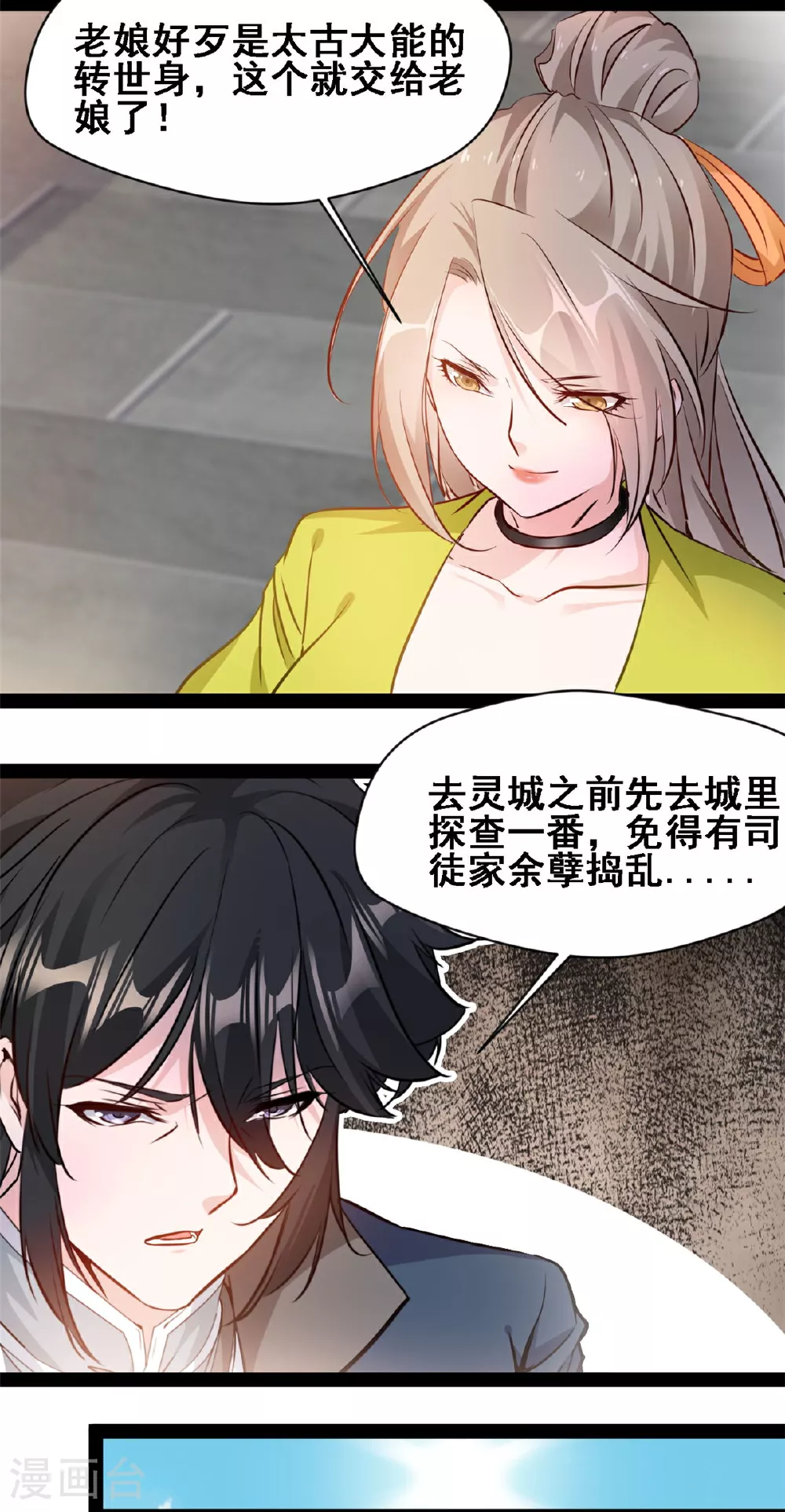 第119话 八品宝术13