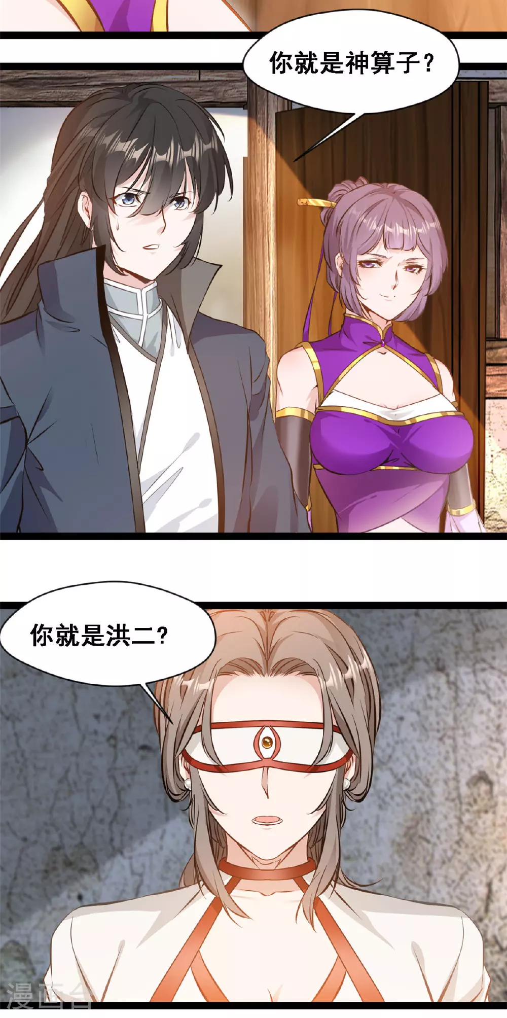 第133话 神算子5