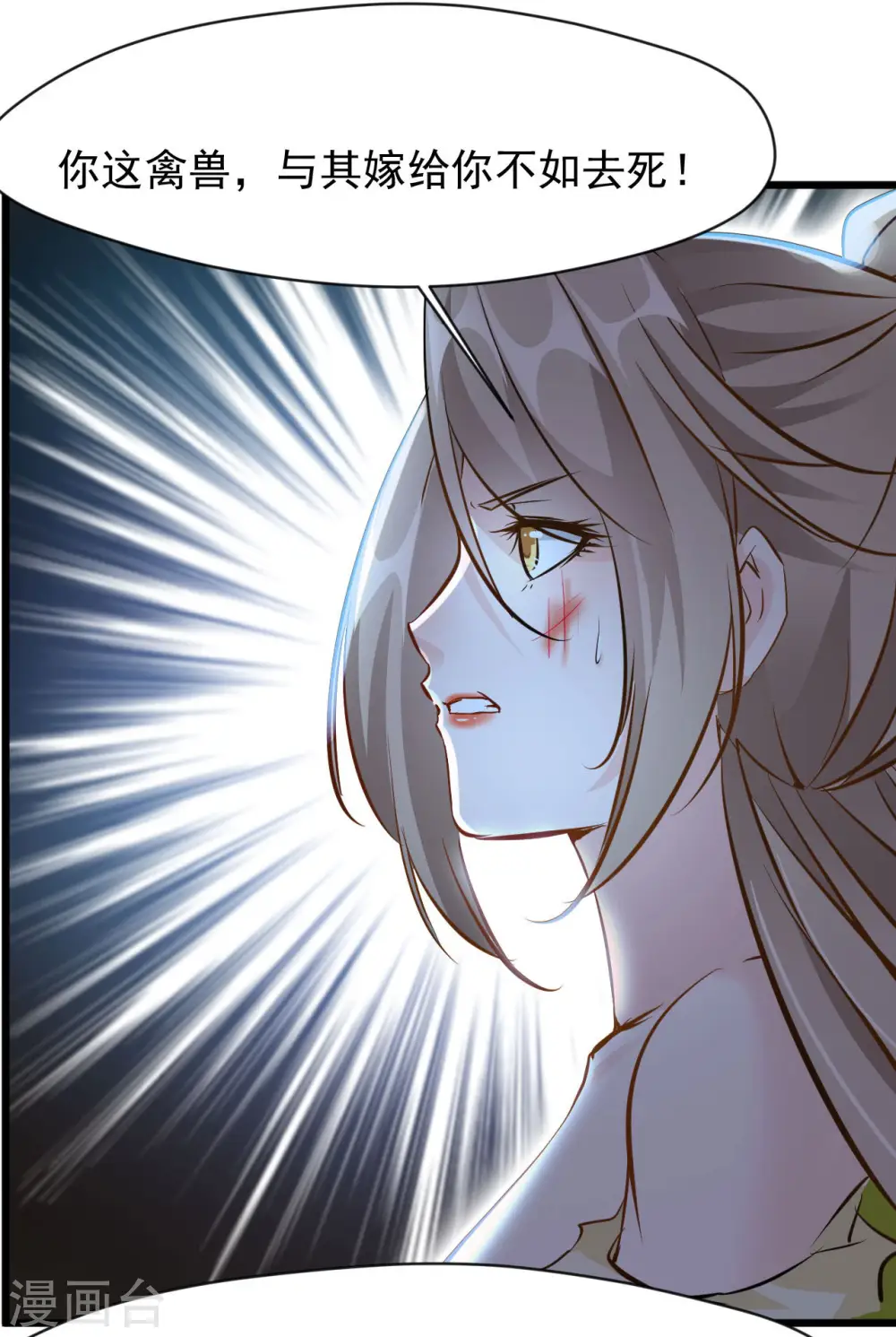 第69话 你这禽兽！13