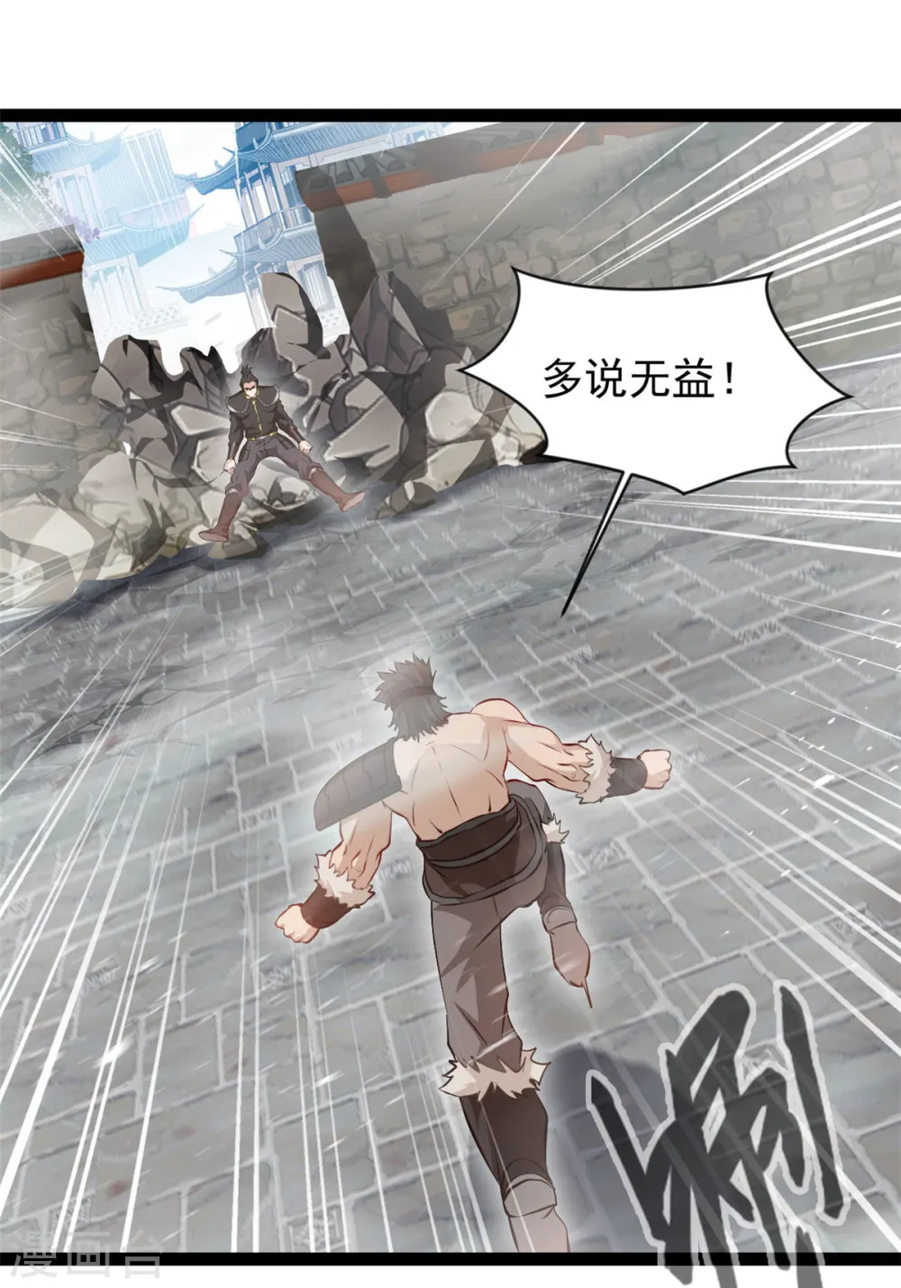 第97话 这是什么怪物12