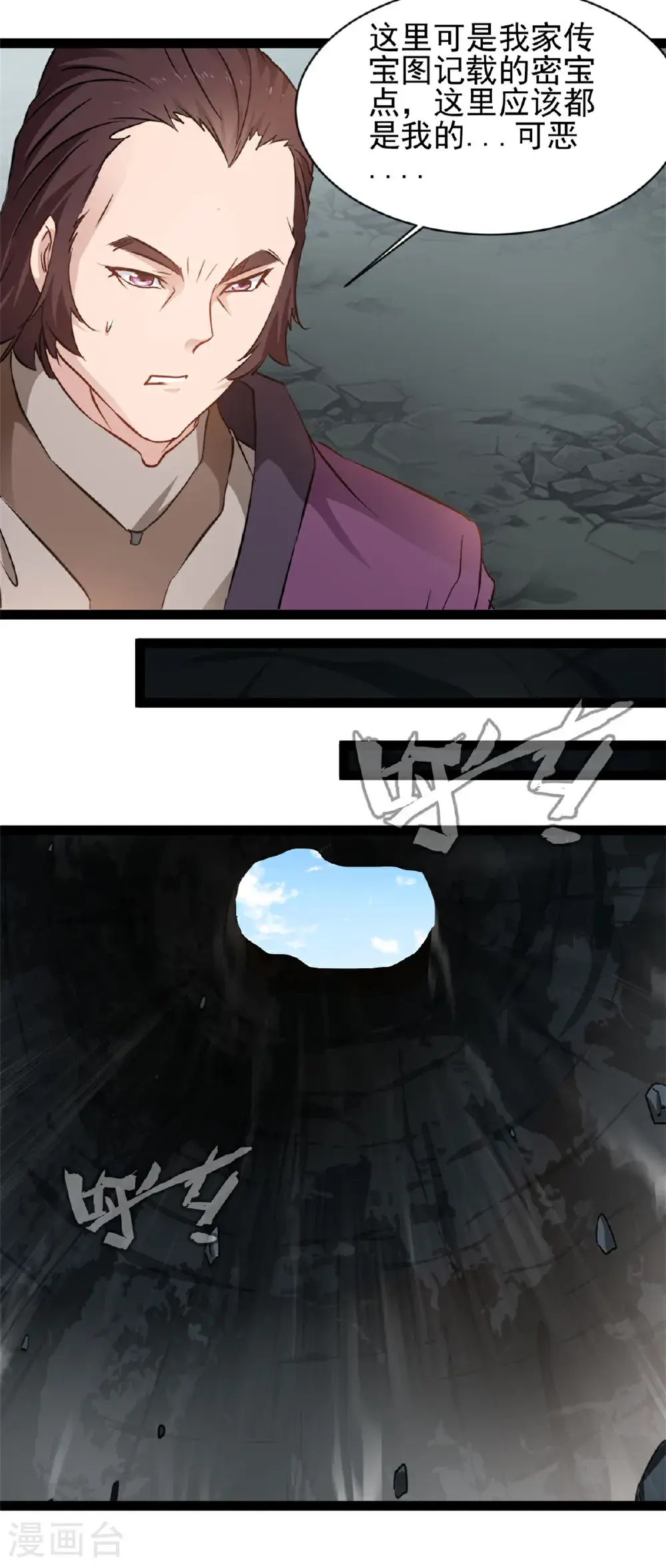第174话 神域晶体5
