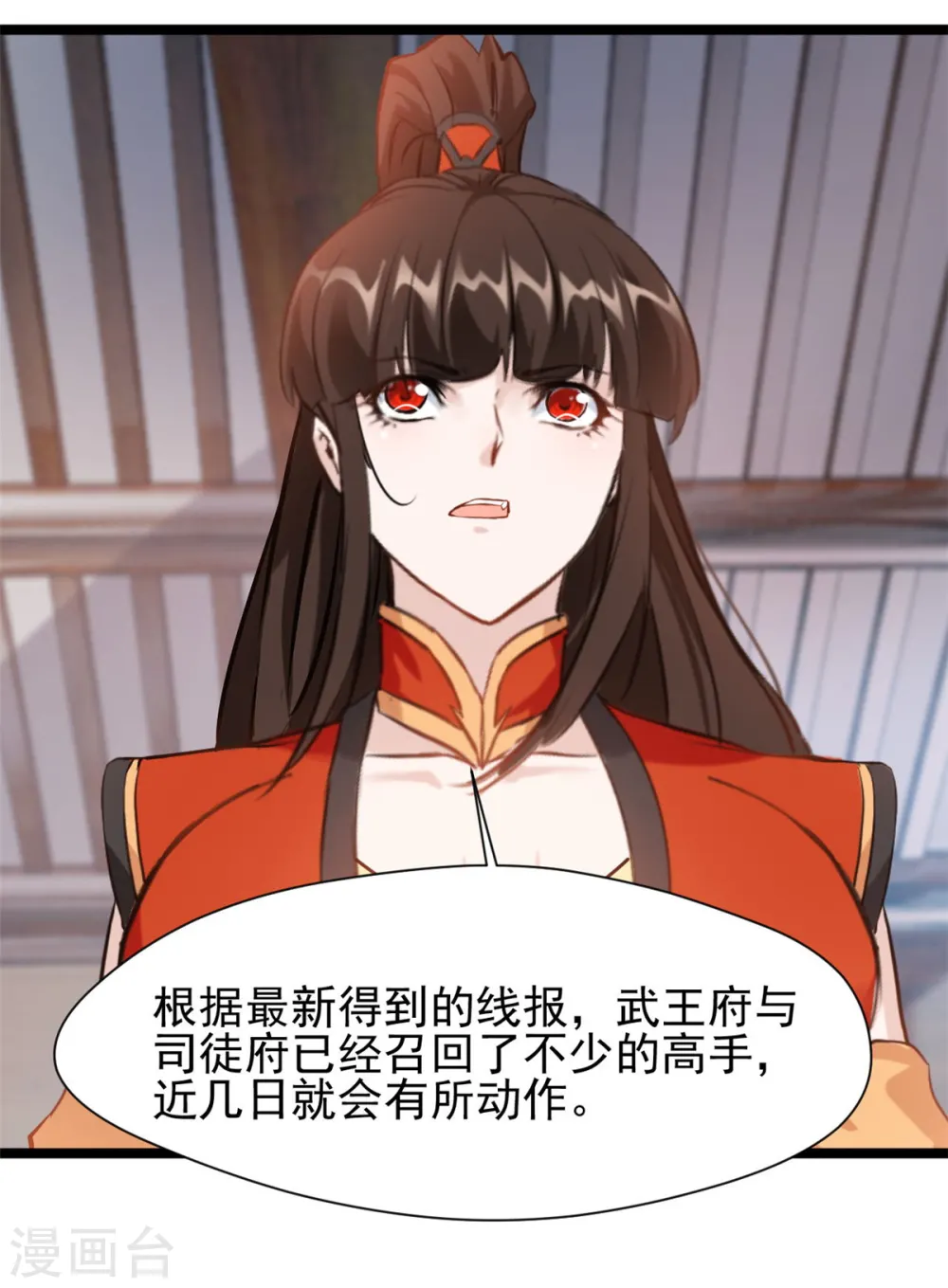 第85话 我让他们有来无回18