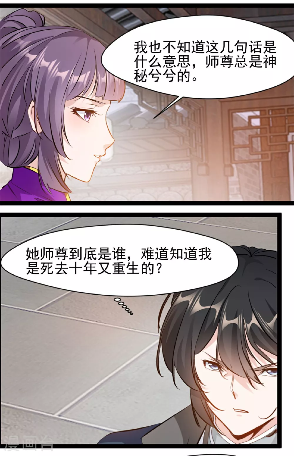 第122话 真是木头0