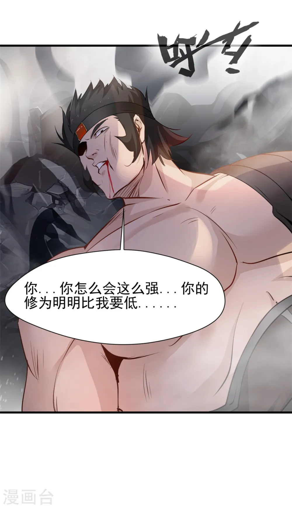 第13话 战斗中不要三心二意！19