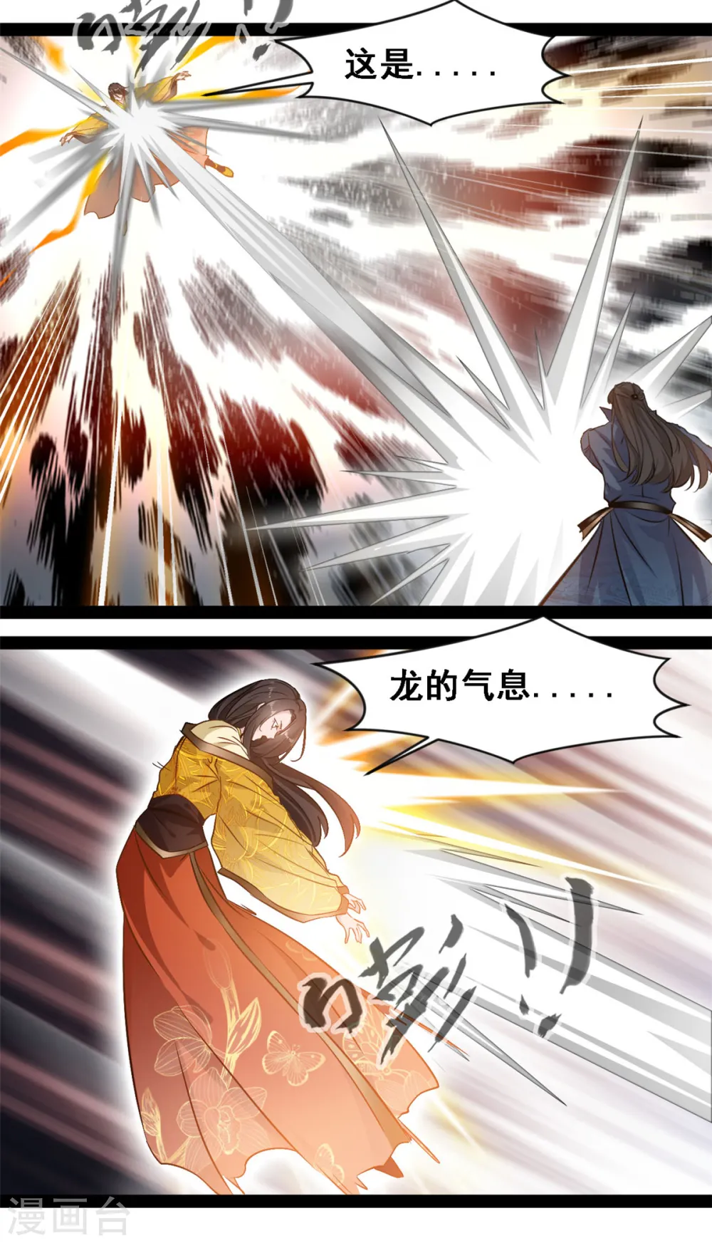 第109话 龙的七夕14