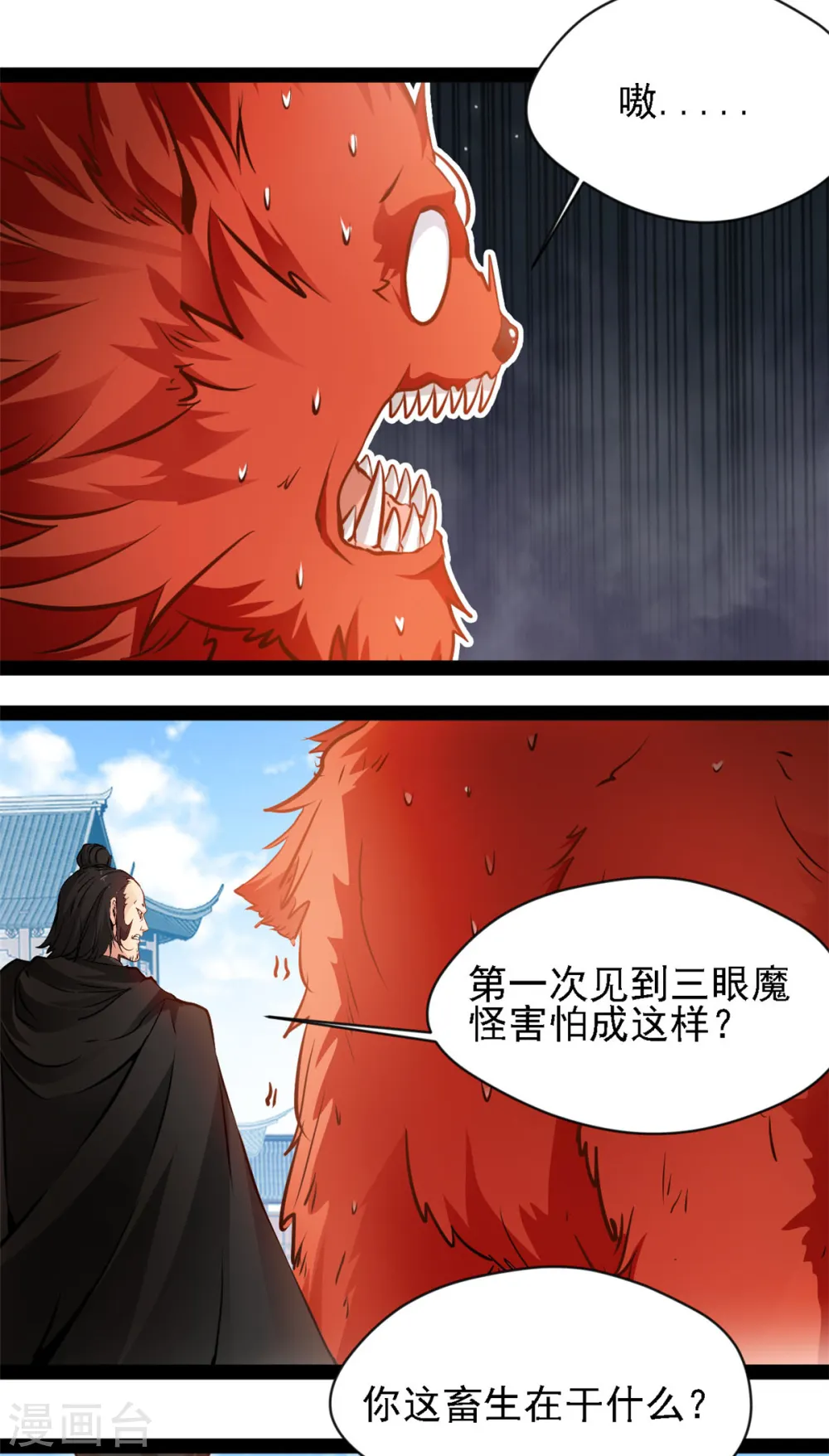 第100话 该你了10