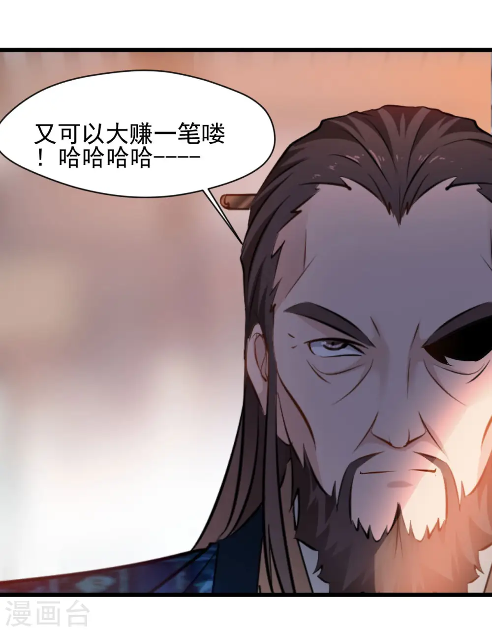 第68话 你想怎样！4