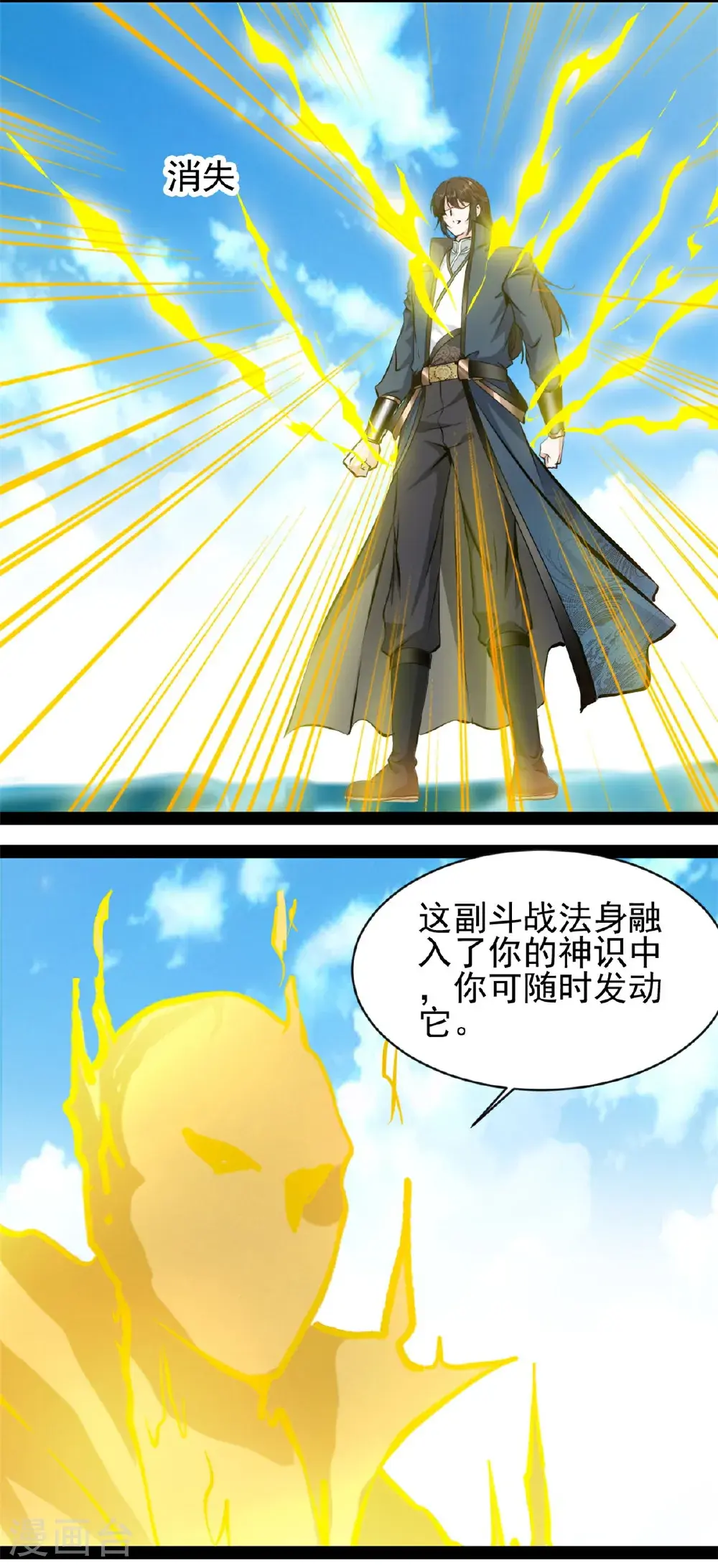 第181话 斗战神王13