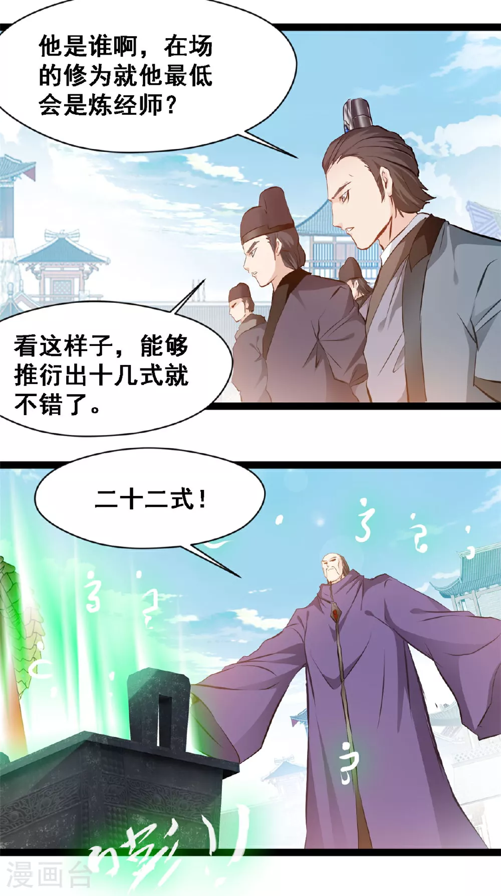 第126话 竟然受伤了1