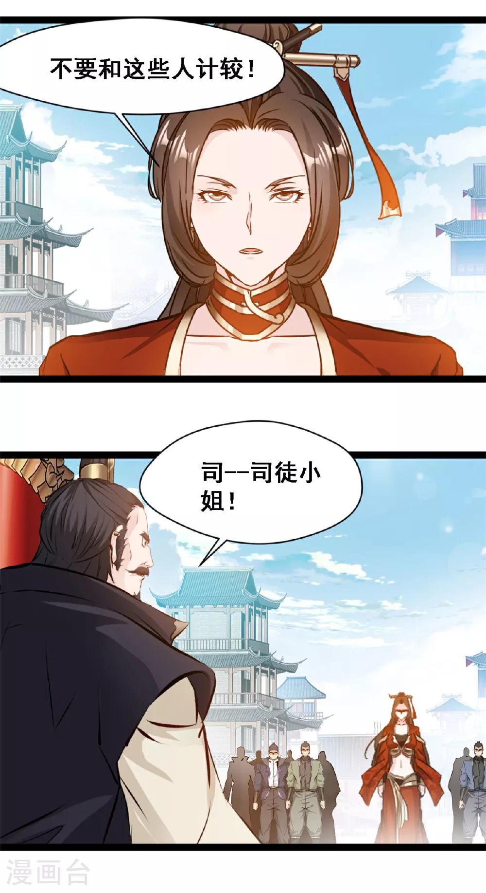 第129话 你要怎么谢我5
