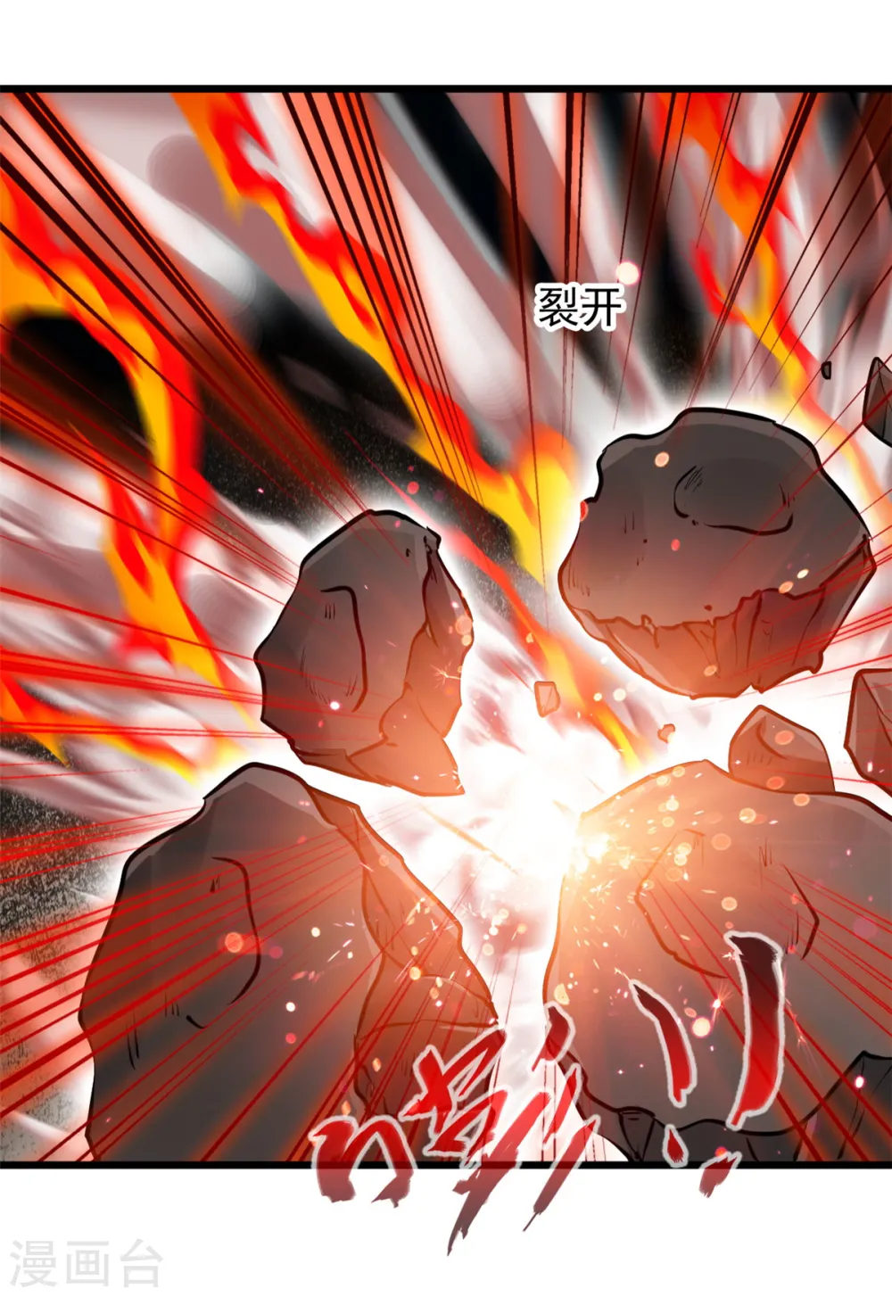 第42话 早晚都是我的！5