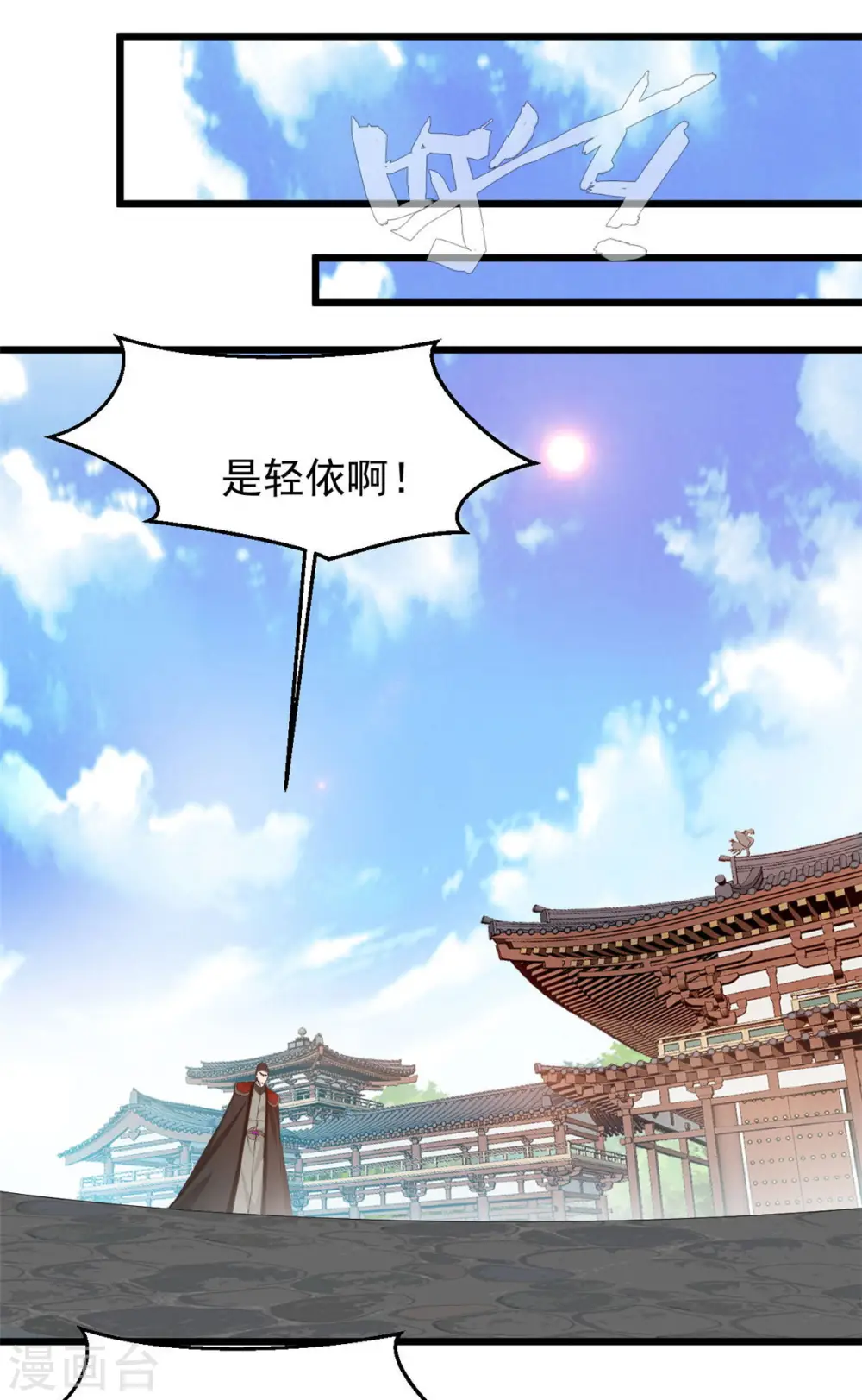 第72话 你脸红什么10