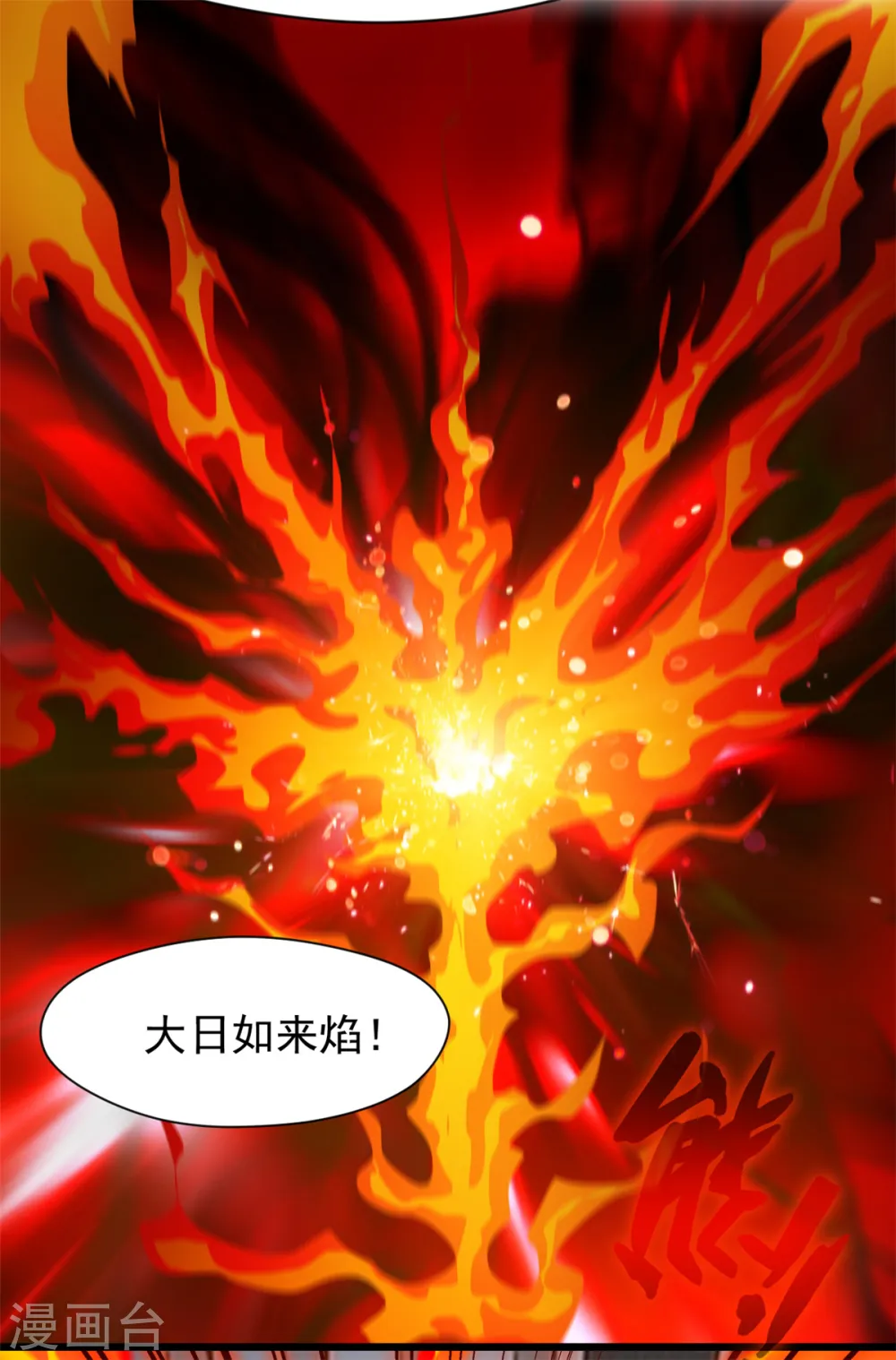 第42话 早晚都是我的！8