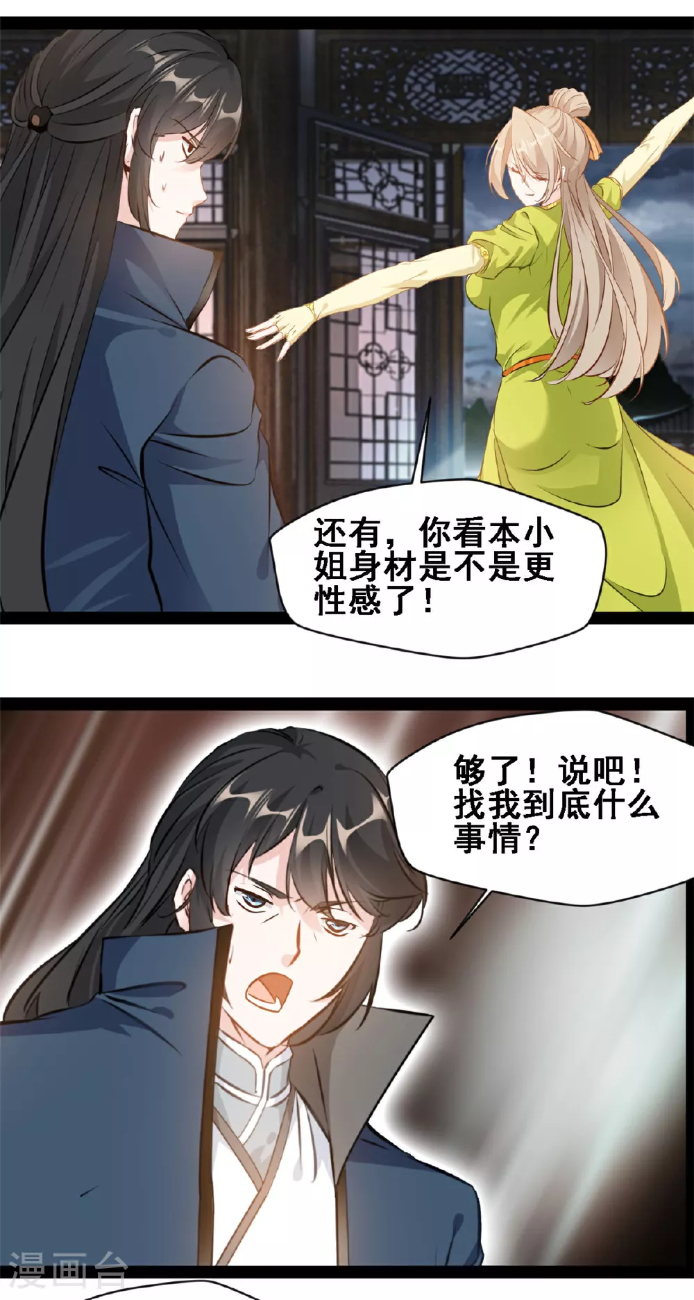 第119话 八品宝术7