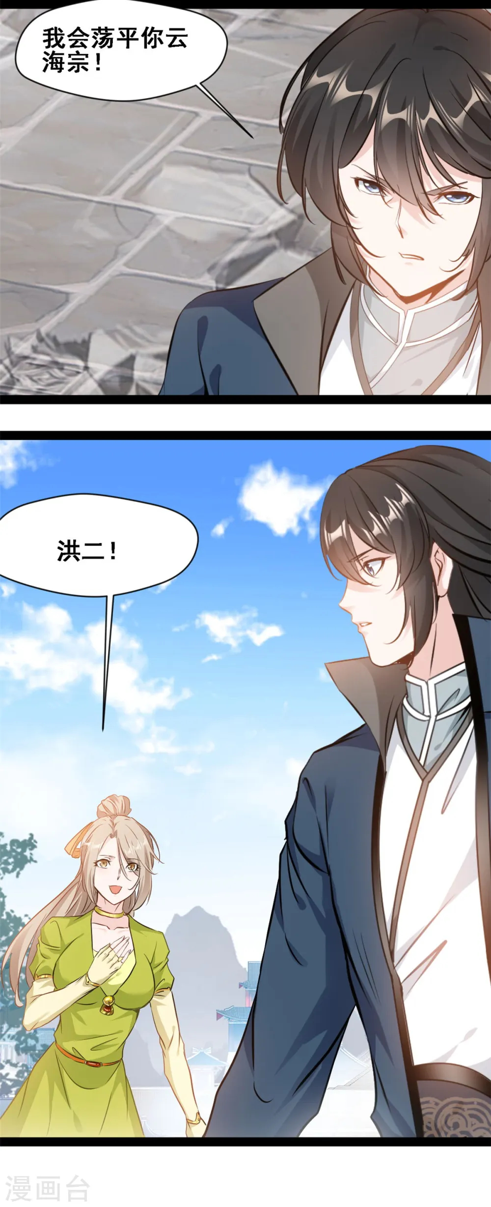 第114话 又见面了11