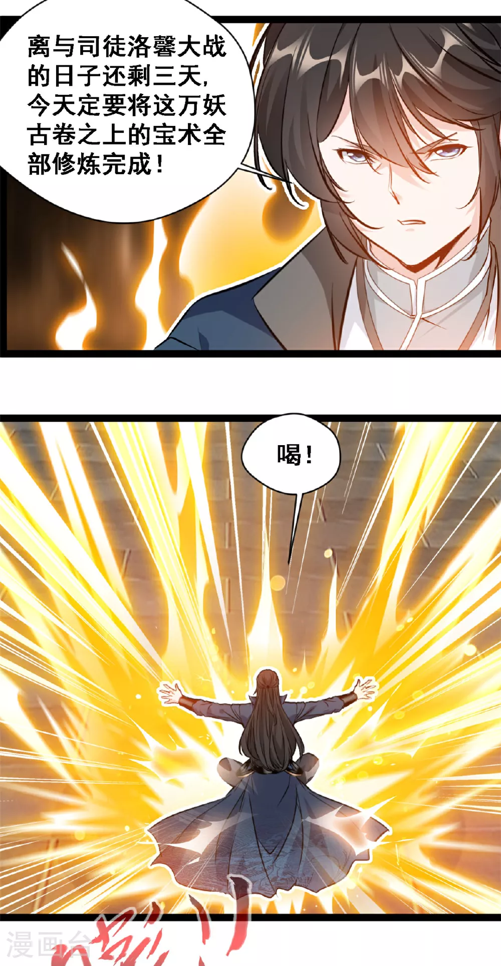第138话 后继有人7