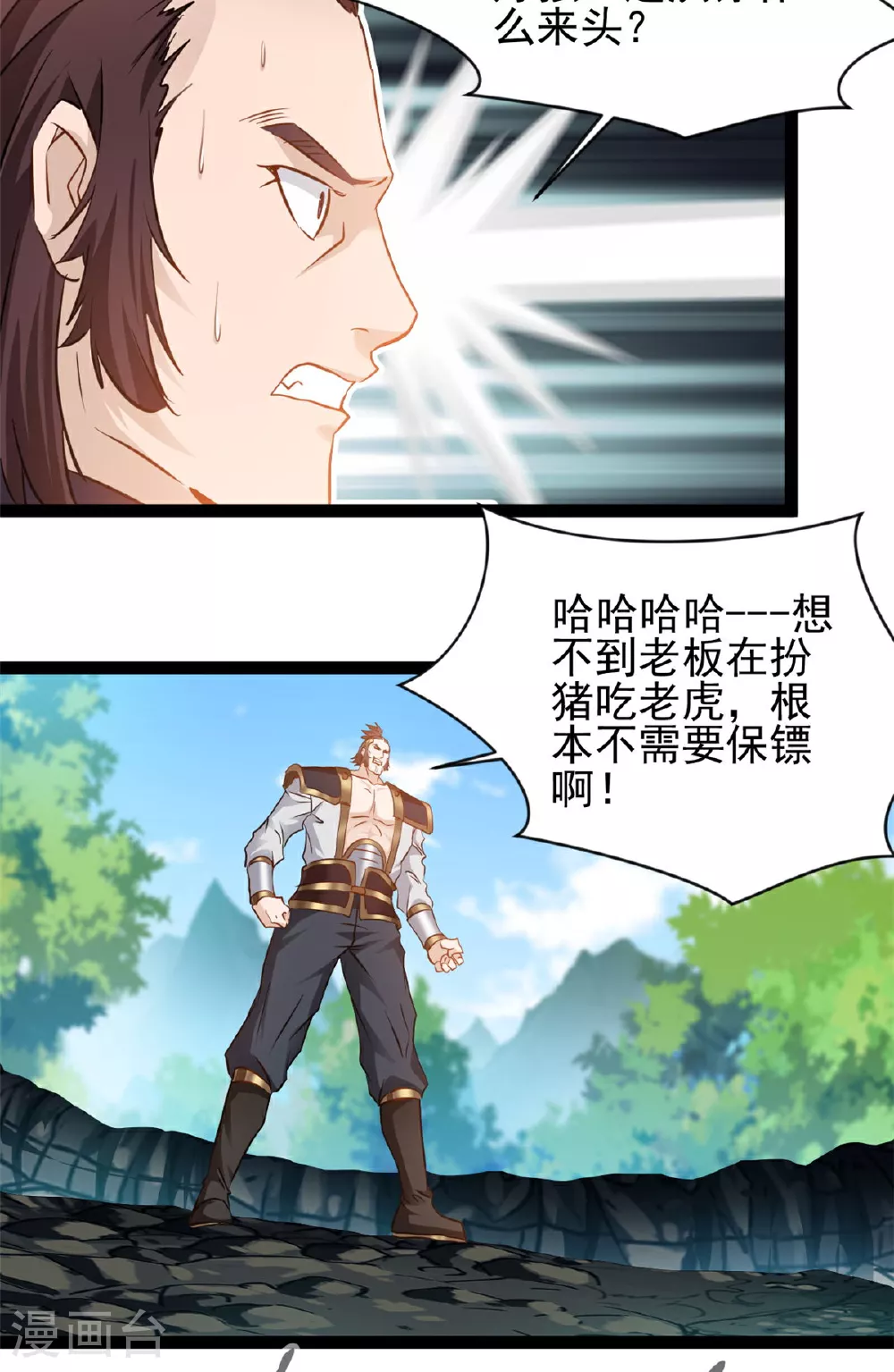 第167话 龙元天雷引1