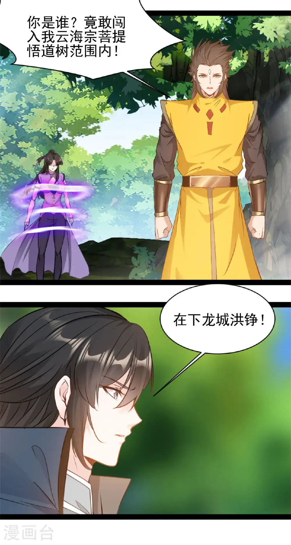 第191话 相生相克4