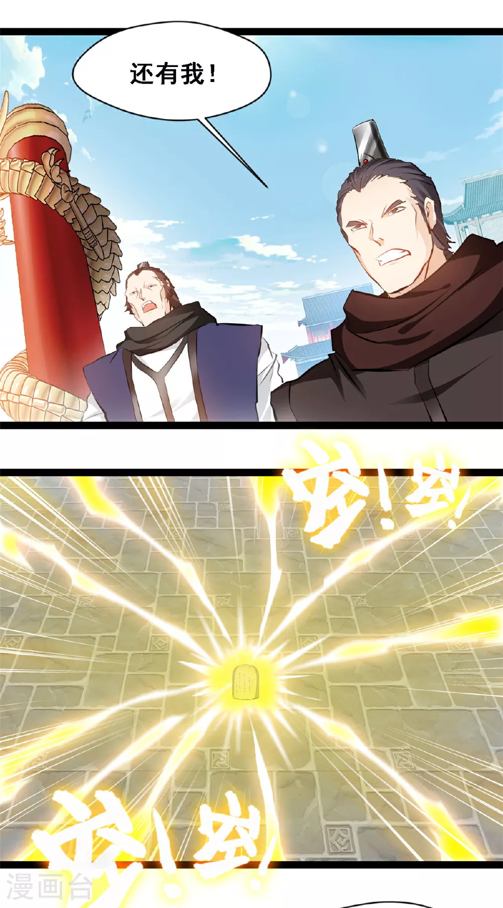 第124话 怎么回事13