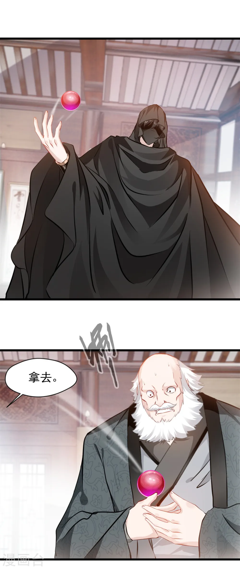 第43话 终于见到你10