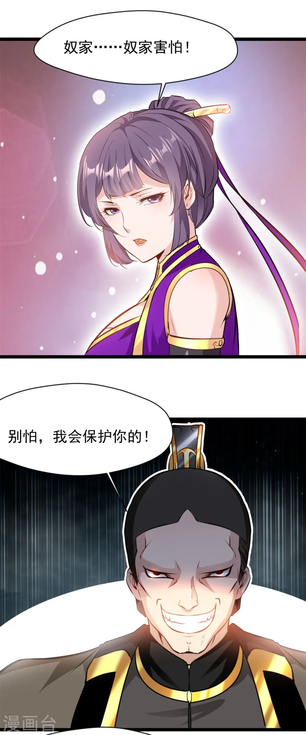 第86话 又是哪个不怕死的？15
