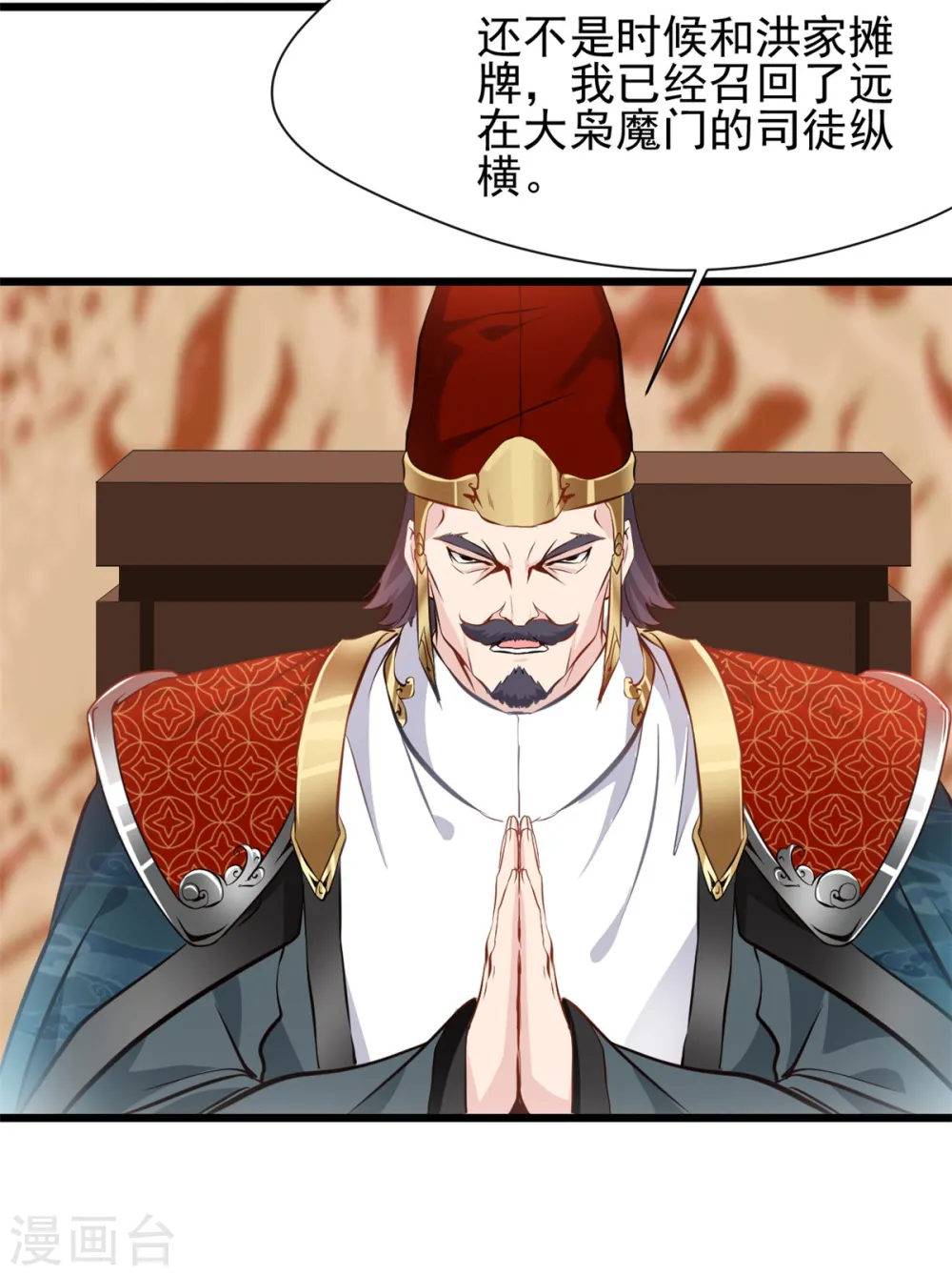第36话 拍卖行6