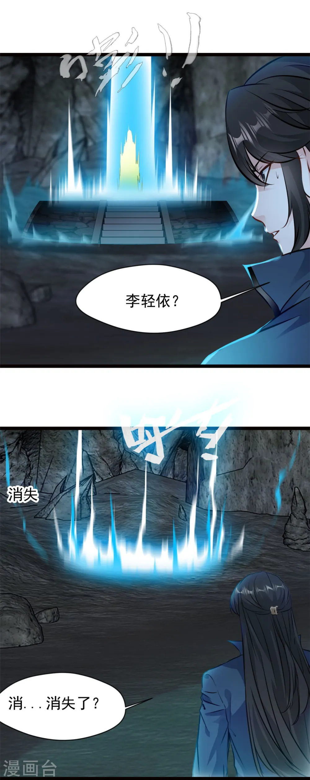 第82话 太初之力10