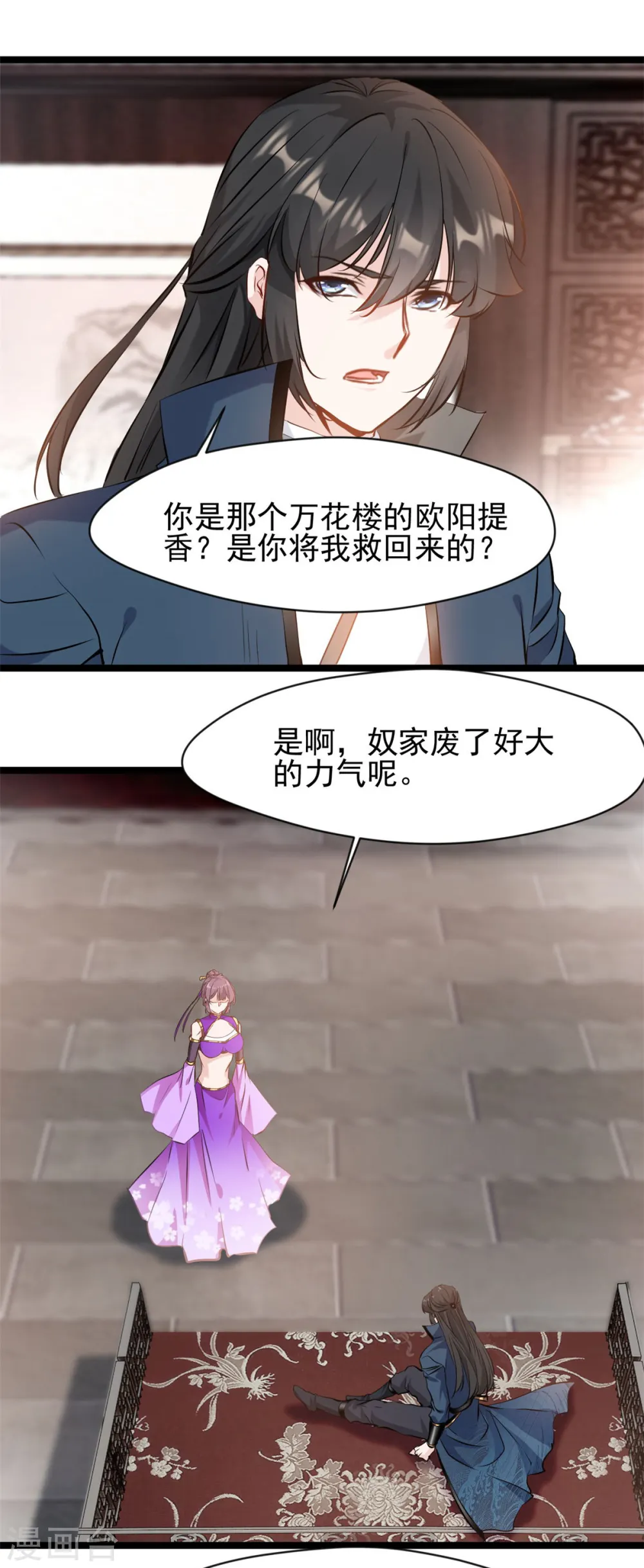 第89话 你为什么救我17