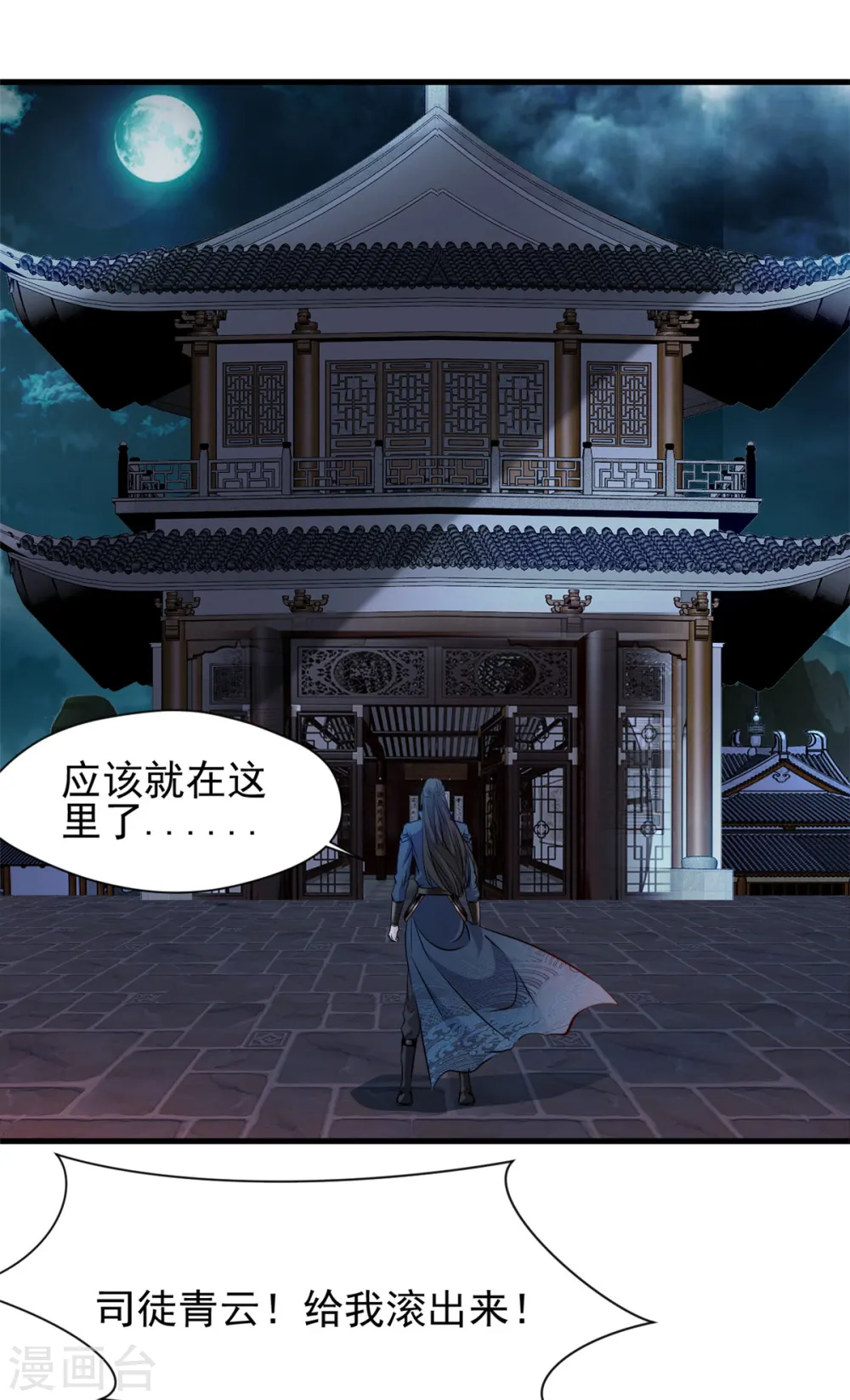 第17话 雕虫小技罢了！5