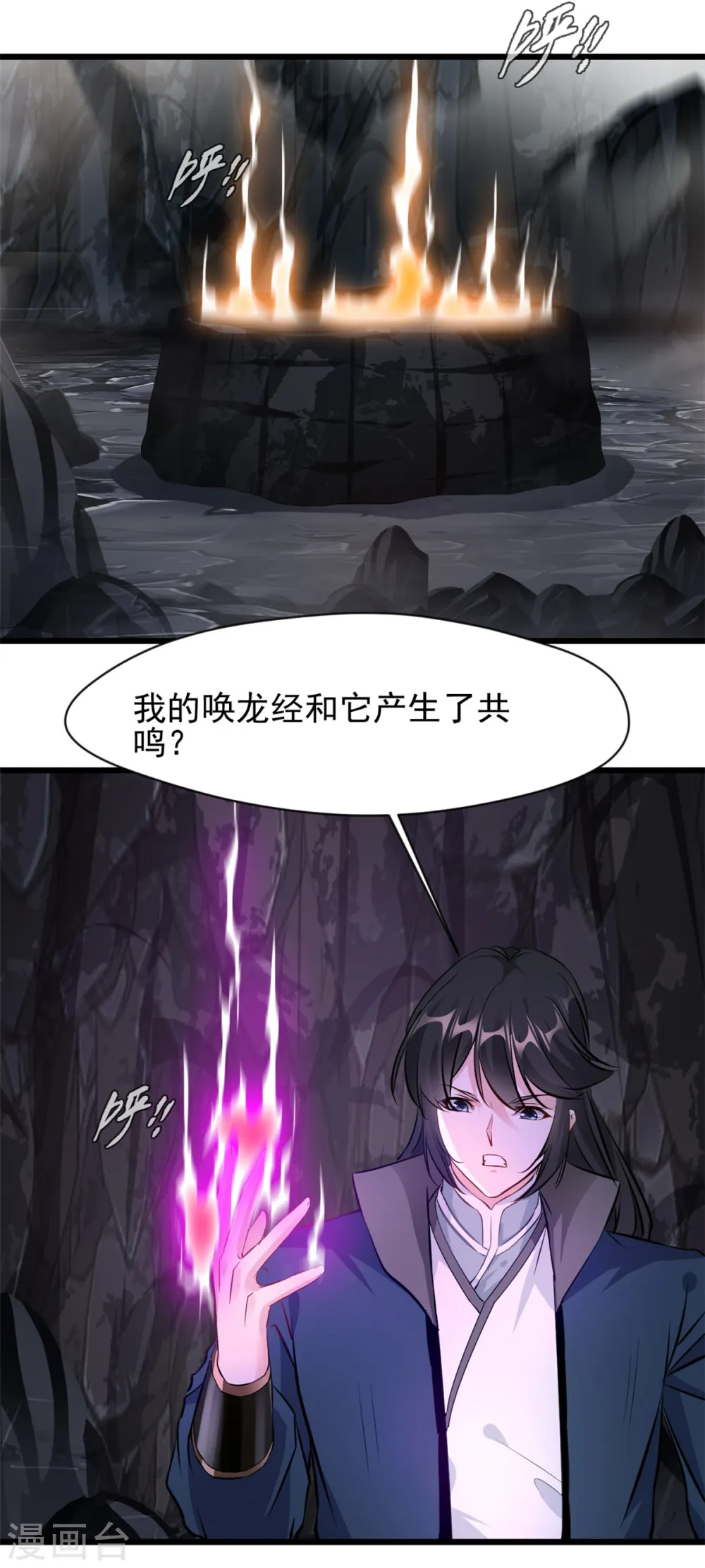 第48话 龙力4
