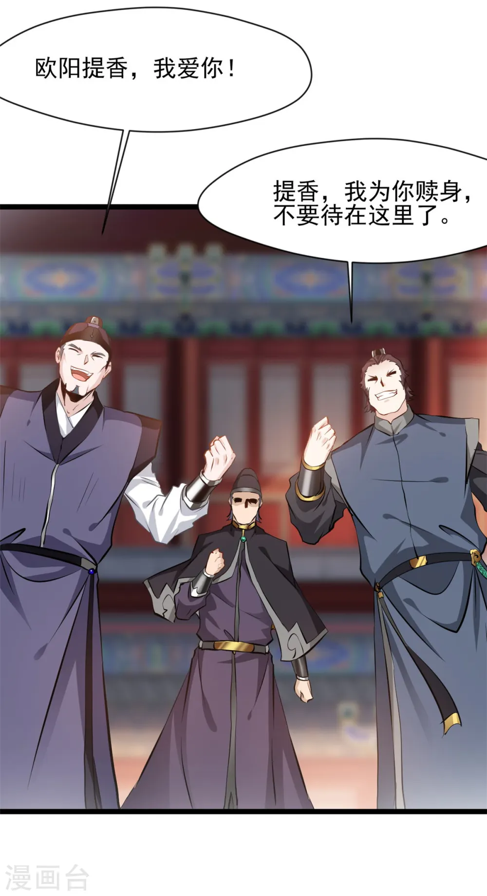 第86话 又是哪个不怕死的？2