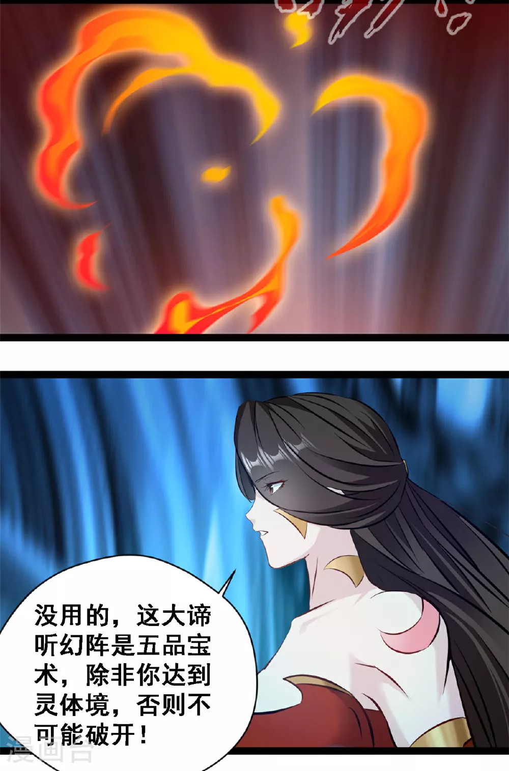 第145话 结束了7