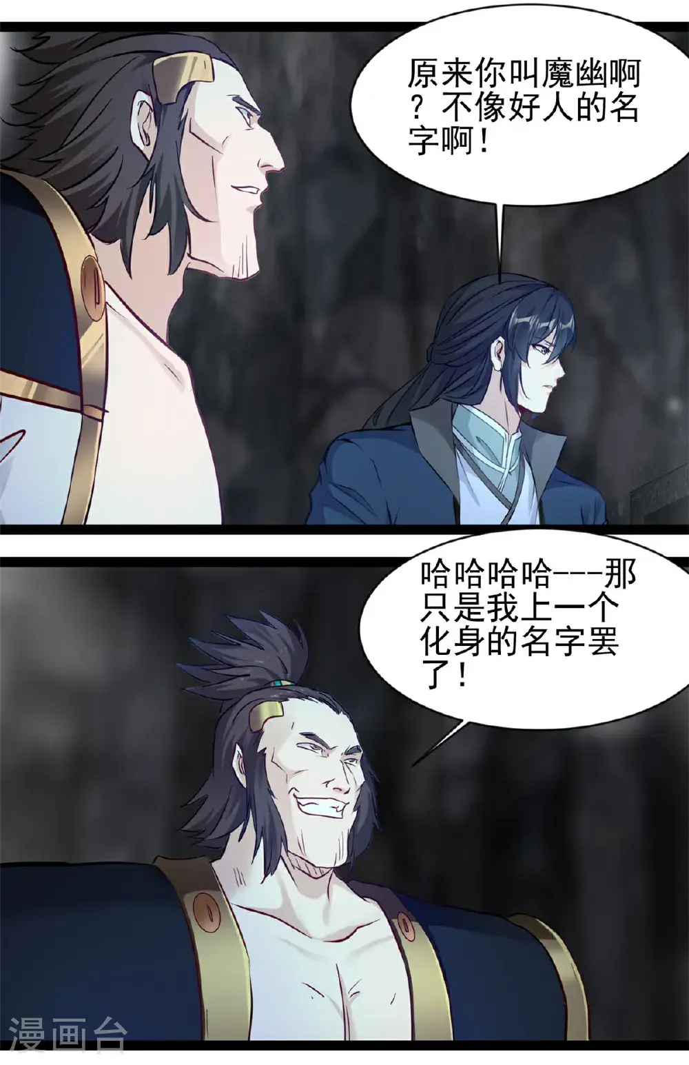 第175话 已经晚了6