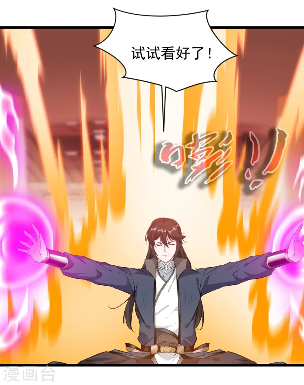 第59话 大战即将开始18