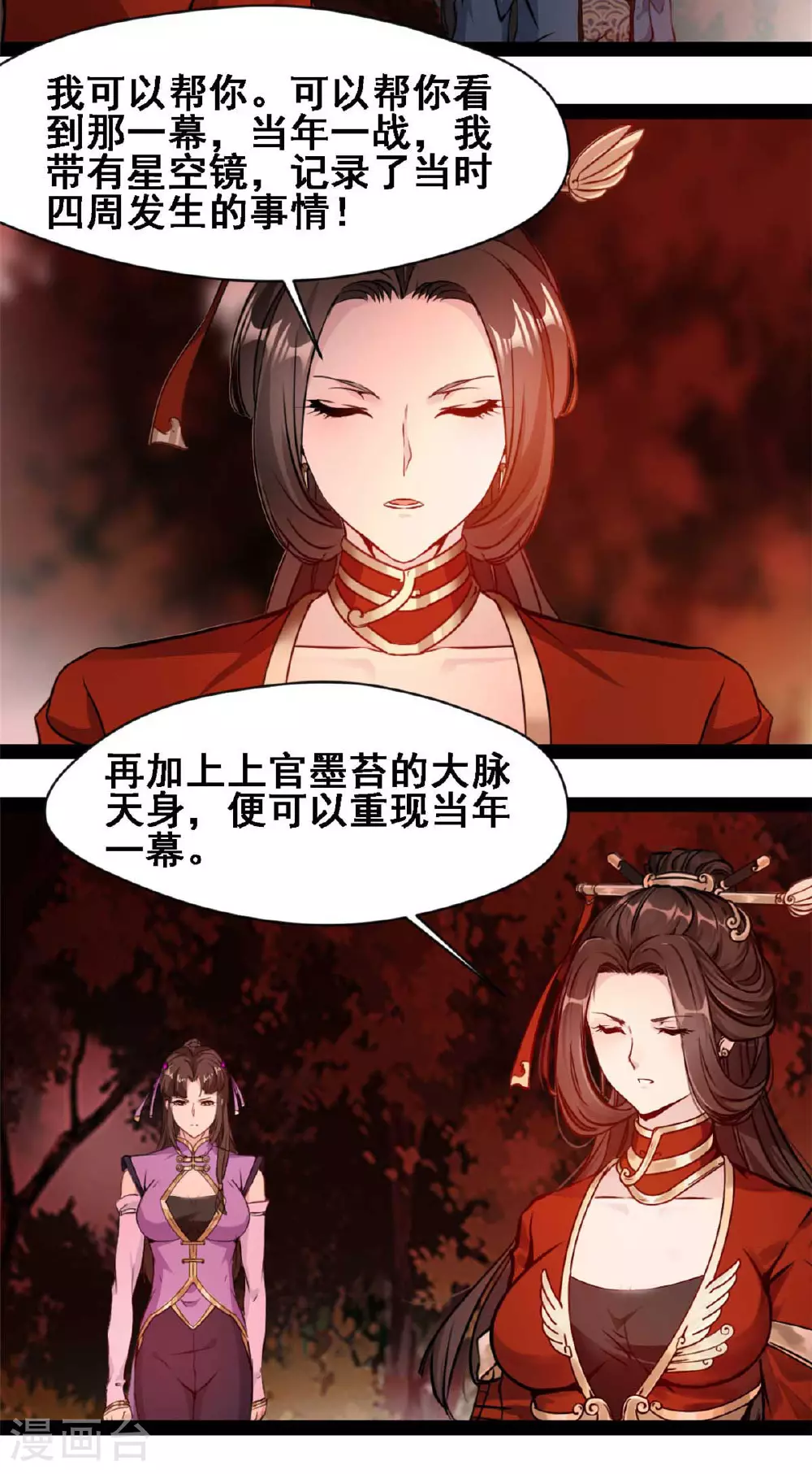 第154话 投影分身13