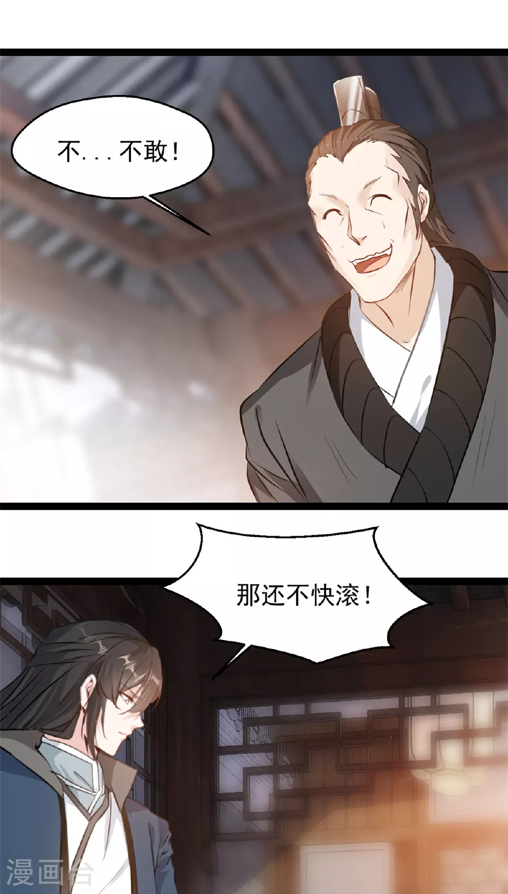 第121话 你讨厌我？6