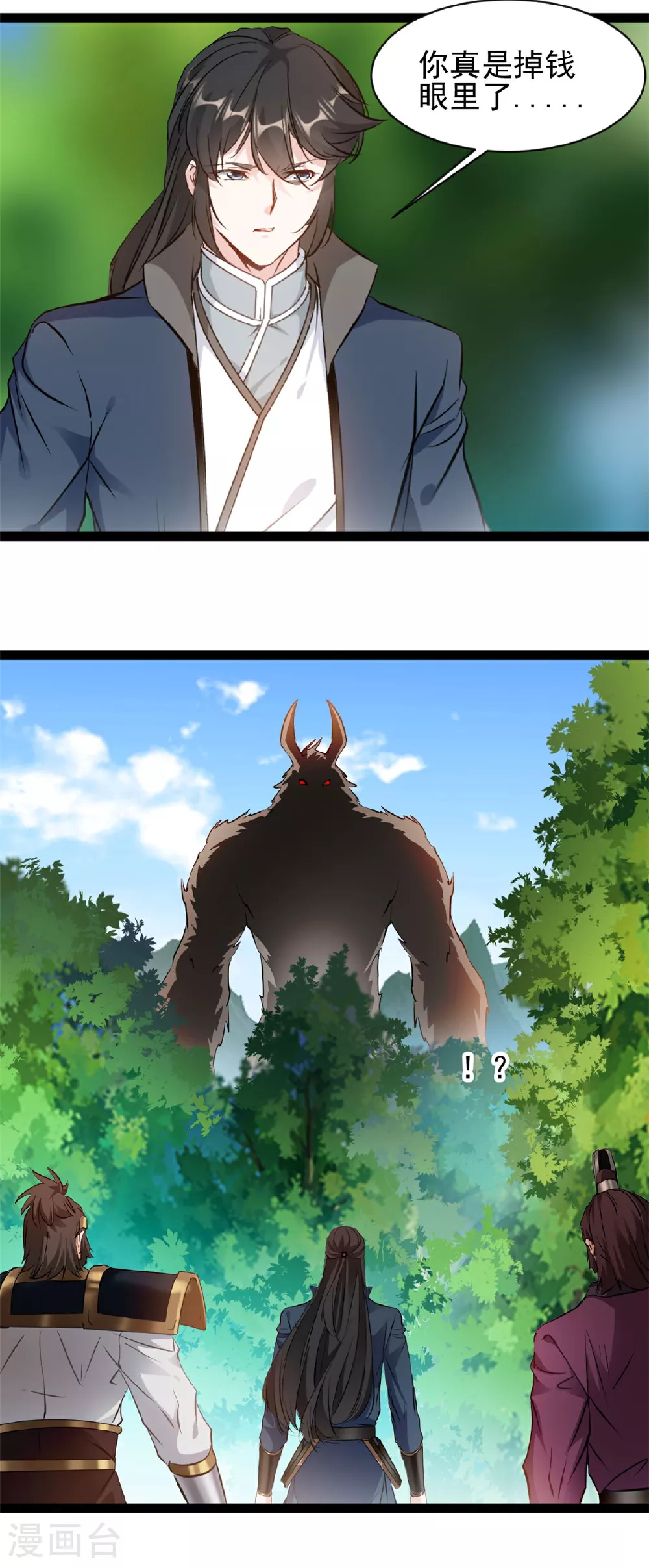 第165话 缠斗5