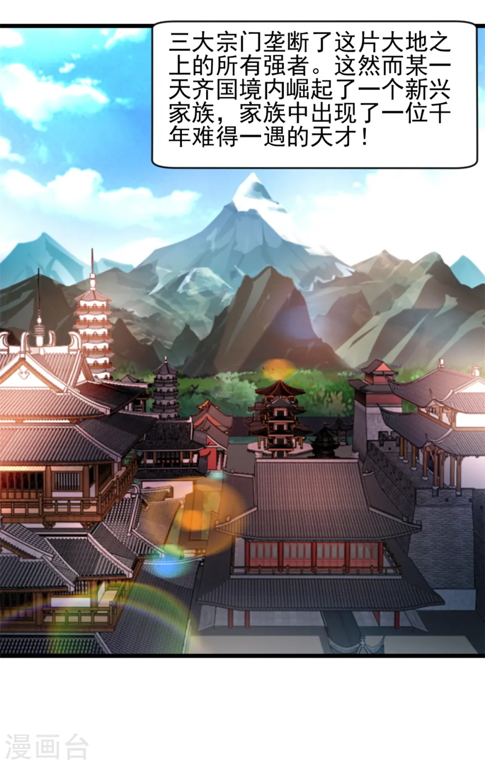 第5话 往事如烟3