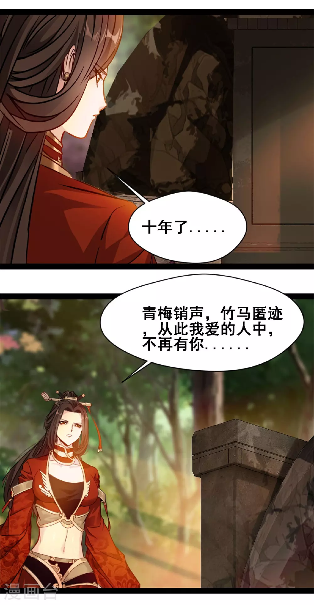 第119话 八品宝术0