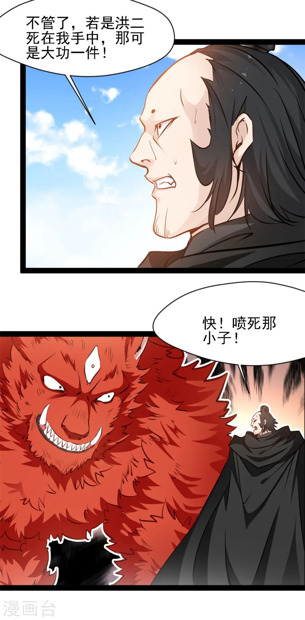 第100话 该你了8