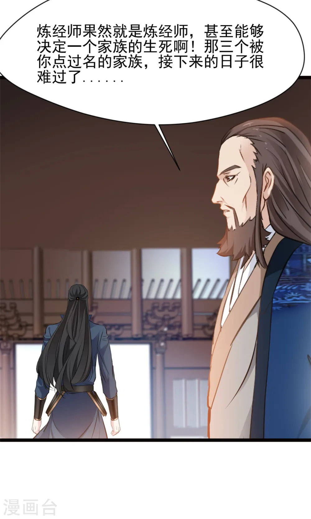 第75话 你是洪二吧9