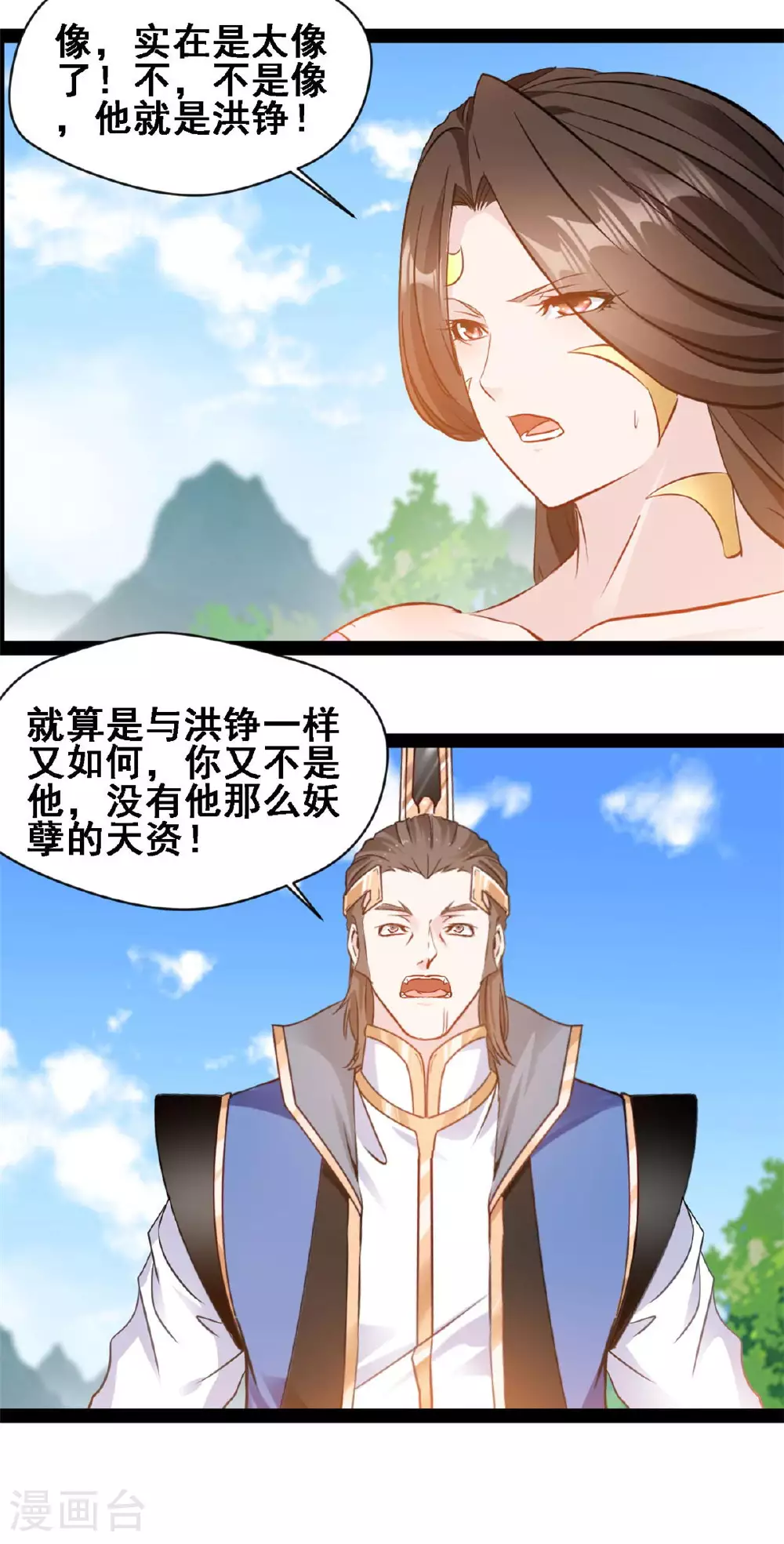 第148话 我是洪铮11