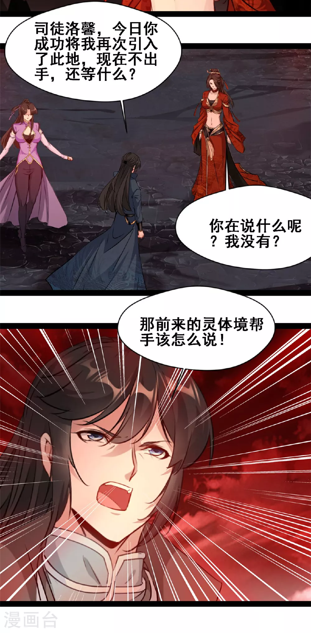 第156话 有人过来了12